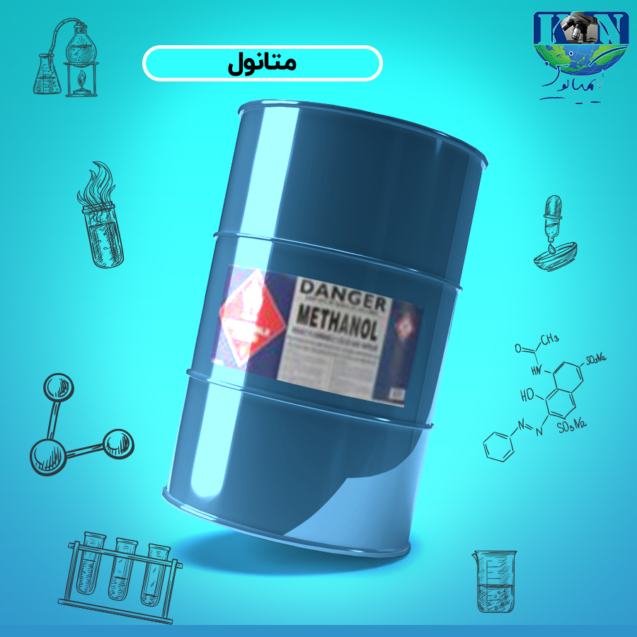 متانول متانول گرید صنعتی