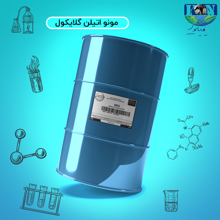 مونو-اتیلن-گلایکول مونو اتیلن گلایکول گرید صنعتی