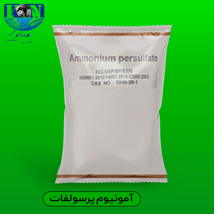 آمونیوم-پرسولفات آمونیوم پرسولفات صنعتی