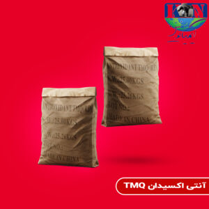 آنتی اکسیدان صنعتی