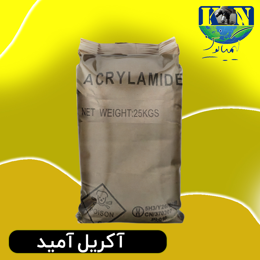 آکریل-آمید اکریلآمید صنعتی