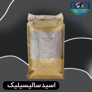 اسید سالیسیلیک گرید صنعتی