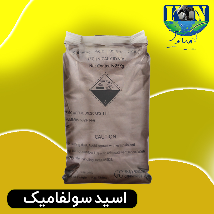 اسید-سولفامیک اسید سولفامیک گرید صنعتی