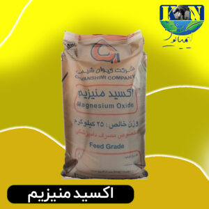 اکسید منیزیم صنعتی