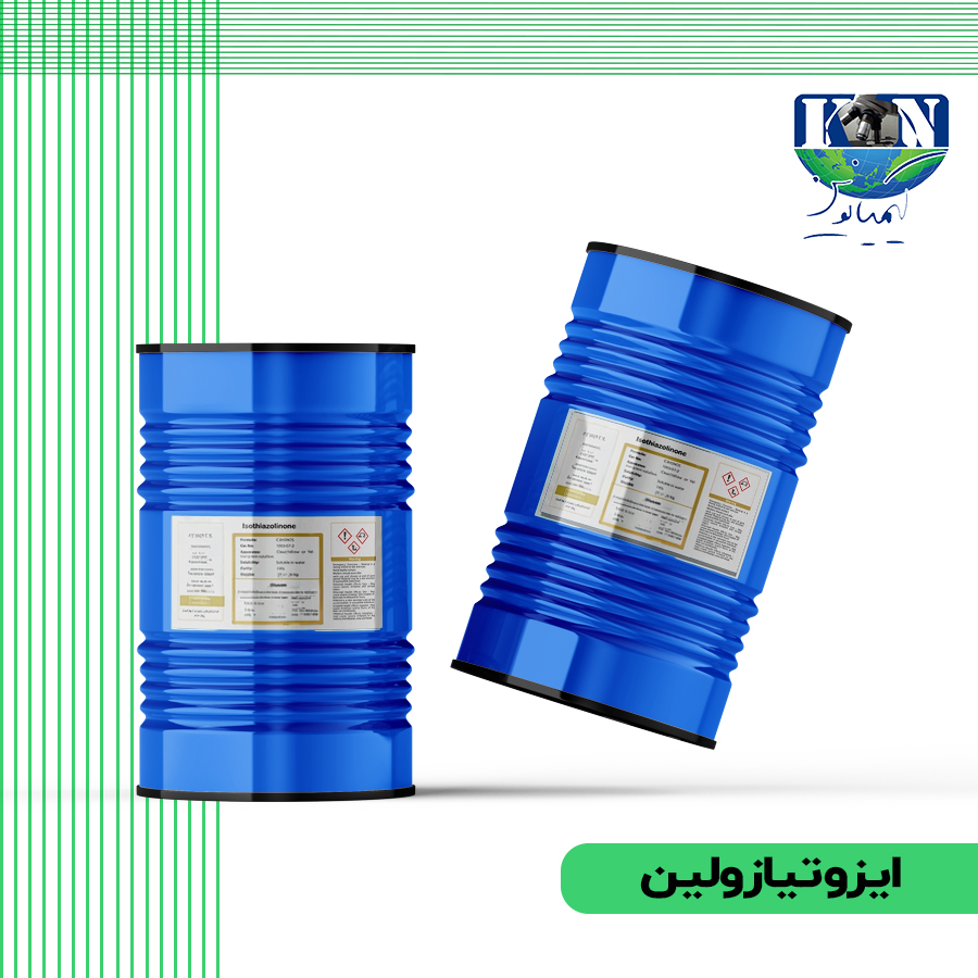 ایزوتیازولین ایزوتیازولین گرید صنعتی
