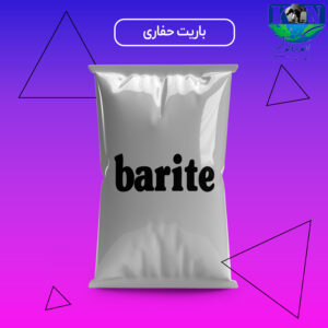 سولفات باریم صنعتی