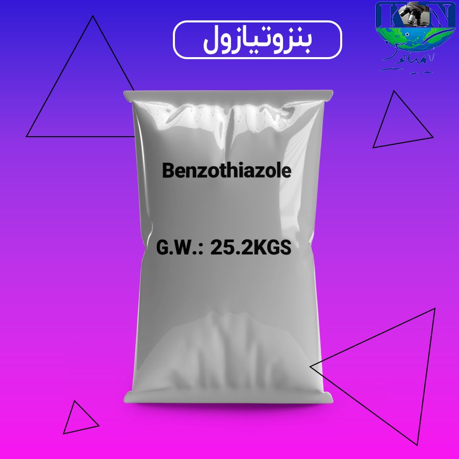 بنزوتیازول بنزوتیازول صنعتی