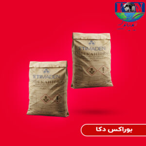 بوراکس دکا صنعتی
