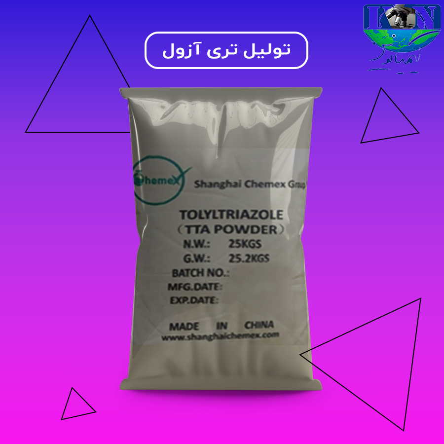 تولیل-تری-آزول تولیل تری آزول صنعتی