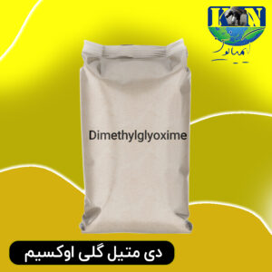 دی متیل گلی اوکسیم