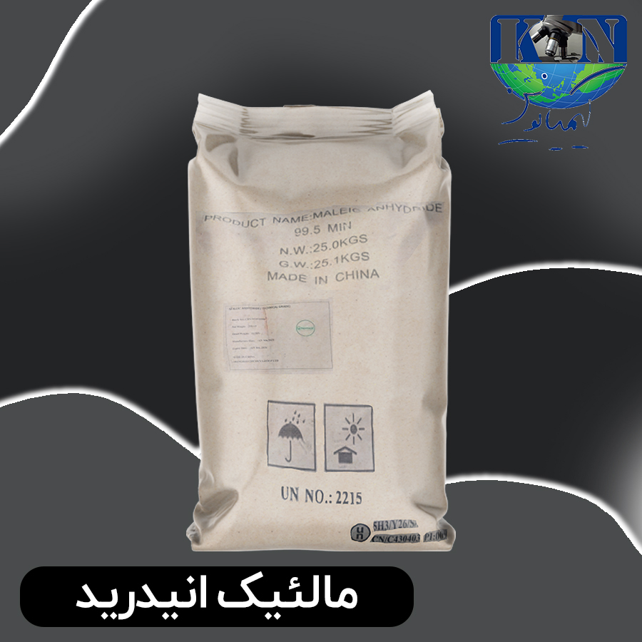 مالئیک-انیدرید مالئیک انیدرید