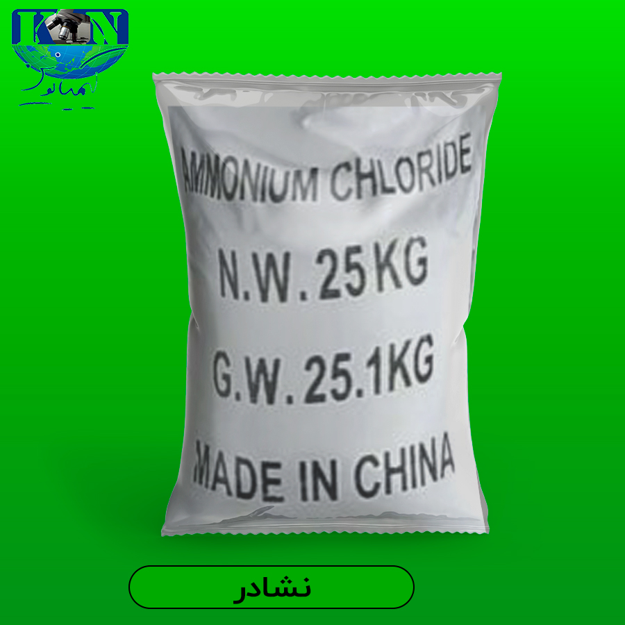 نشادر نشادر