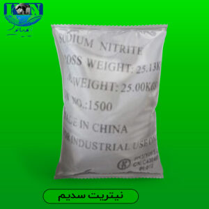 نیتریت سدیم صنعتی