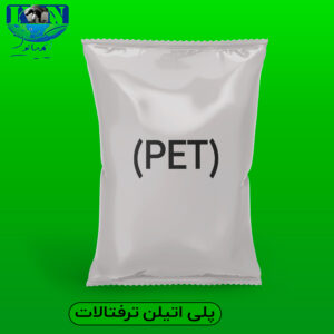 پلی‌اتیلن ترفتالات صنعتی