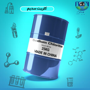 کلریت سدیم گرید صنعتی